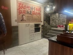 -張飛扒肉·龙江非遗(道外店)