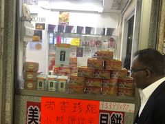 门面-珍妮曲奇聪明小熊(尖沙咀店)