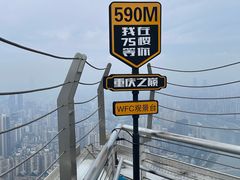 -WFC会仙楼观景台