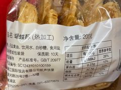 -国际饭店·帆声西饼屋(黄河路店)