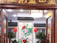门面-盈田盈粥庄(博山东路店)