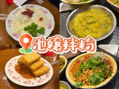 -池嬢拌粉(上海首店)