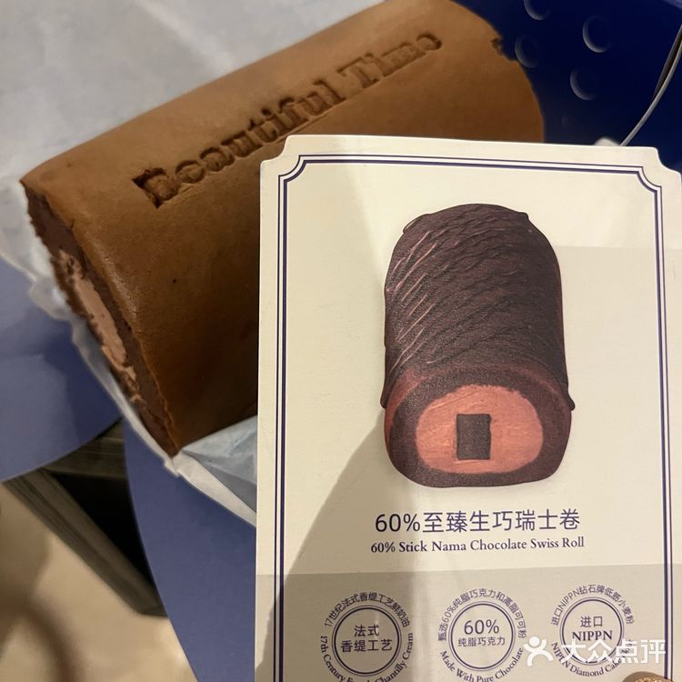 说说开心农场会员店的现做瑞士卷