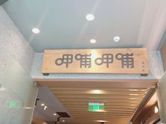 -呷哺呷哺(长治万达店)