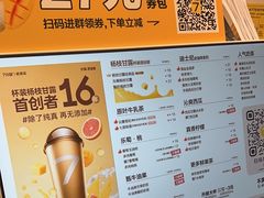 -7分甜(苏州中心店)
