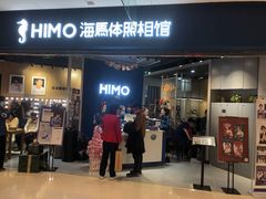 -海马体照相馆(徐州苏宁广场店)