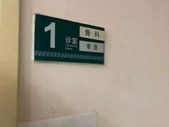 -上海交通大学医学院附属仁济医院(南院)