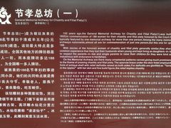 -南关石牌坊古镇