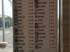 -嘉和一品粥(天秀店)