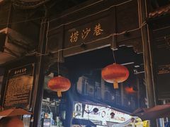 -钟太怪噜(小吃街店)
