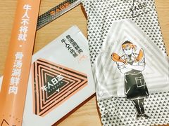 -牛人日志·鲜牛肉骨汤火锅(万科里瑧店)