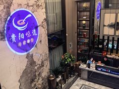 -贵阳味道(未来方舟店)