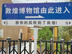 -敦煌市博物馆