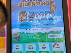 -爱玩嘉年华(龙湖源著天街店)