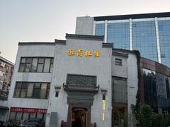 -中国徽菜·徽商故里(广安门店)
