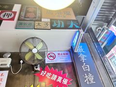 -肥汁米蘭香港米线(宁波路总店)