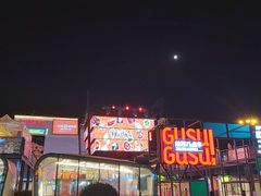 -阿木舂记·特色小吃(平江路店)