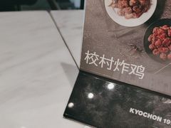 -Kyochon1991校村炸鸡(杨高中路店)