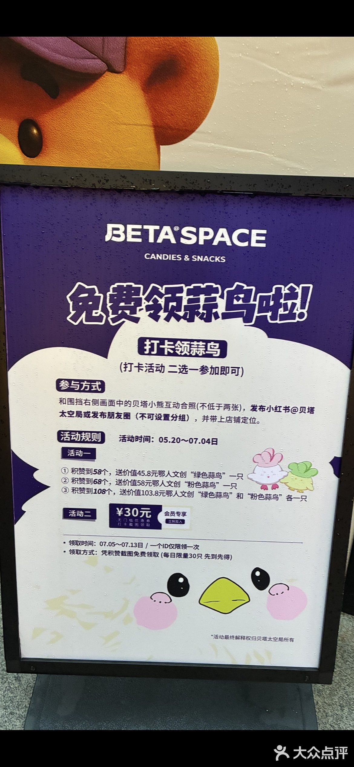 武汉天地～新店裝修ing