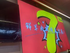 -古彭7只羊·鲜羊肉串·龙虾烧烤(玄武墨香路店)