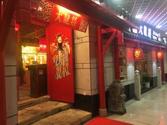 门面-大龙辣火锅·龙虾·烧烤(湖滨新天地店)