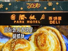 -国际饭店·帆声西饼屋(黄河路店)
