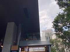 -詹爷爷乌节路街头冰淇淋