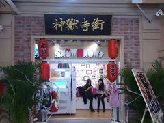 android_upload_pic-骑鹅公社(南开大悦城店)