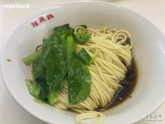 鸡汁拌面-振鼎鸡(福州路店)