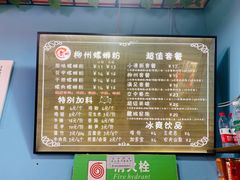-龍城柳州螺蛳粉(群星路店)