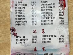 -孙厨娘川味饭馆(临河街店)