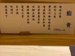 -鮨青(恒基名人购物中心店)