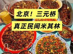 -川正旺江湖菜(三元桥店)