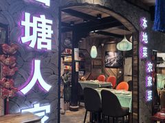 -西塘人家•黑金冠本地好店