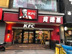 门面-肯德基(朝阳门店)