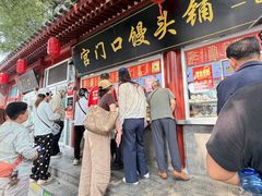 -宫门口馒头铺(创始人总店)