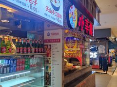 -天山传奇新疆菜(SKLP店)