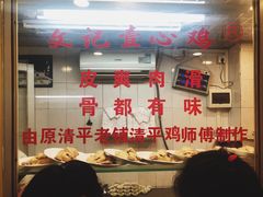 -文记壹心鸡(宝华路店)
