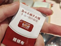 -浩爷羊蝎子火锅(望京店)