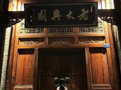 -武汉园博园(武汉自然博物馆)