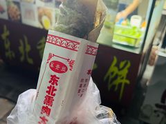 -东北熏肉大饼(后湖店)