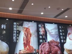 -米村拌饭(东方新天地店)