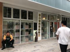 -李小姐の猫咖啡馆(五角场店)
