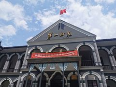 -湖南省立第一师范学校旧址