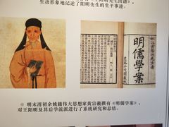 -王阳明故居