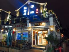 门面-德叔阙里·衢州菜馆(月湖店)