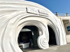 -北戴河碧螺塔海上酒吧公园