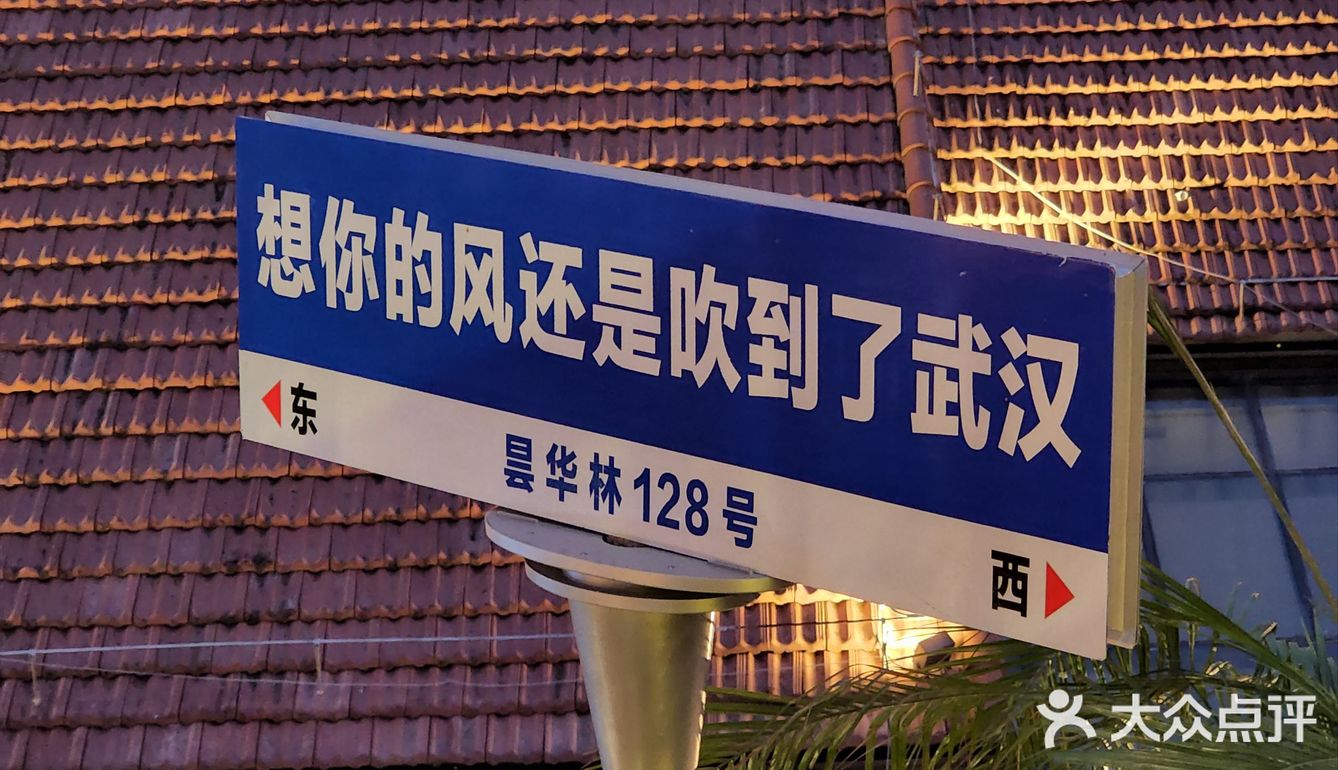 昙华林