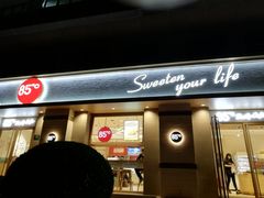 门面-85度C(上海广元店)