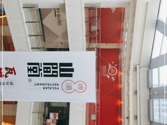 -光启城时尚购物中心